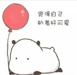 那还小表情包,萌化日常，笑点满满